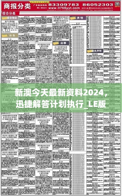 2025新澳2025大全正版免费资料，精选解析， 最新的免费资料等你发现