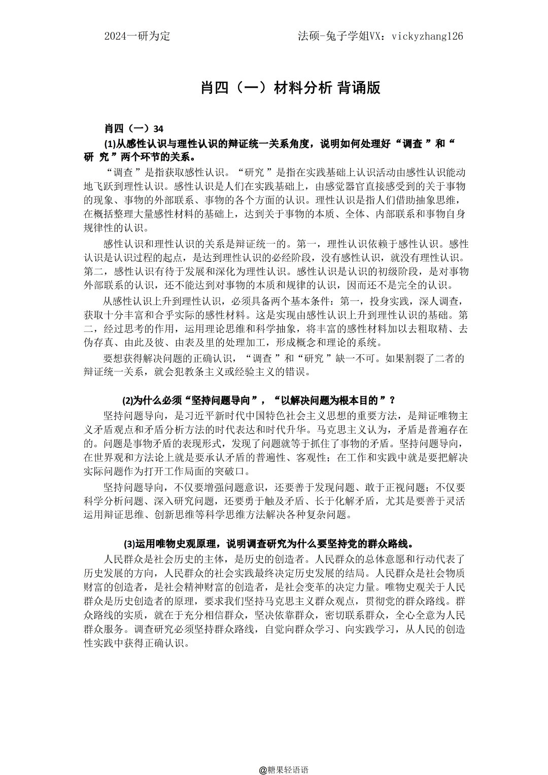 一肖一码一一肖一子，精选解析，全面释义、解释与落实