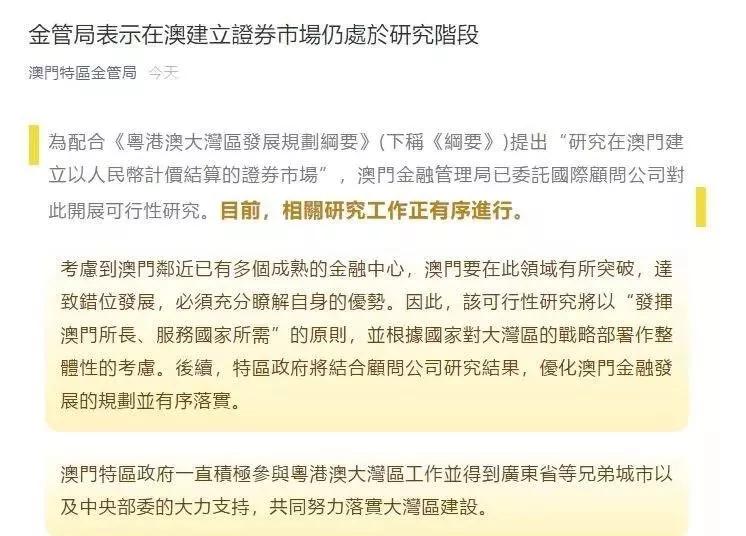 2025新澳门和香港正版免费资本车，精选解析，全面释义、解释与落实