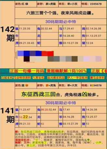 新澳门精准四肖期期准，精选解析，全面贯彻解释落实