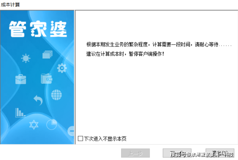 管家婆一中一特，精选解析，词语释义解释落实